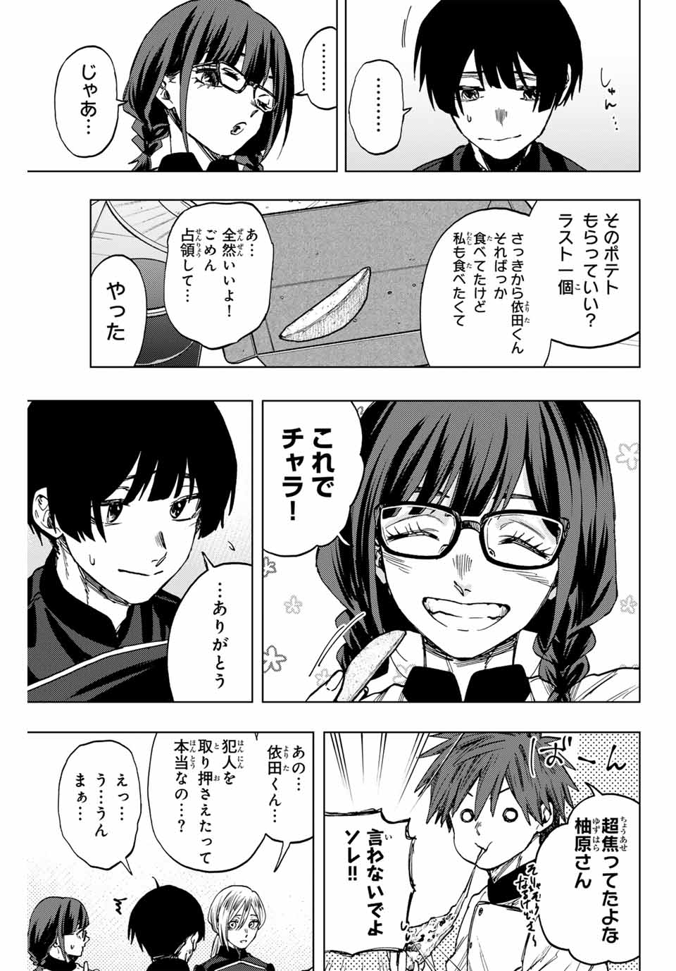 Kaoru Hana wa Rin to Saku Chap 96 - Next Chap 97