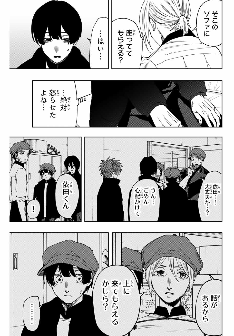 Kaoru Hana wa Rin to Saku Chap 96 - Next Chap 97