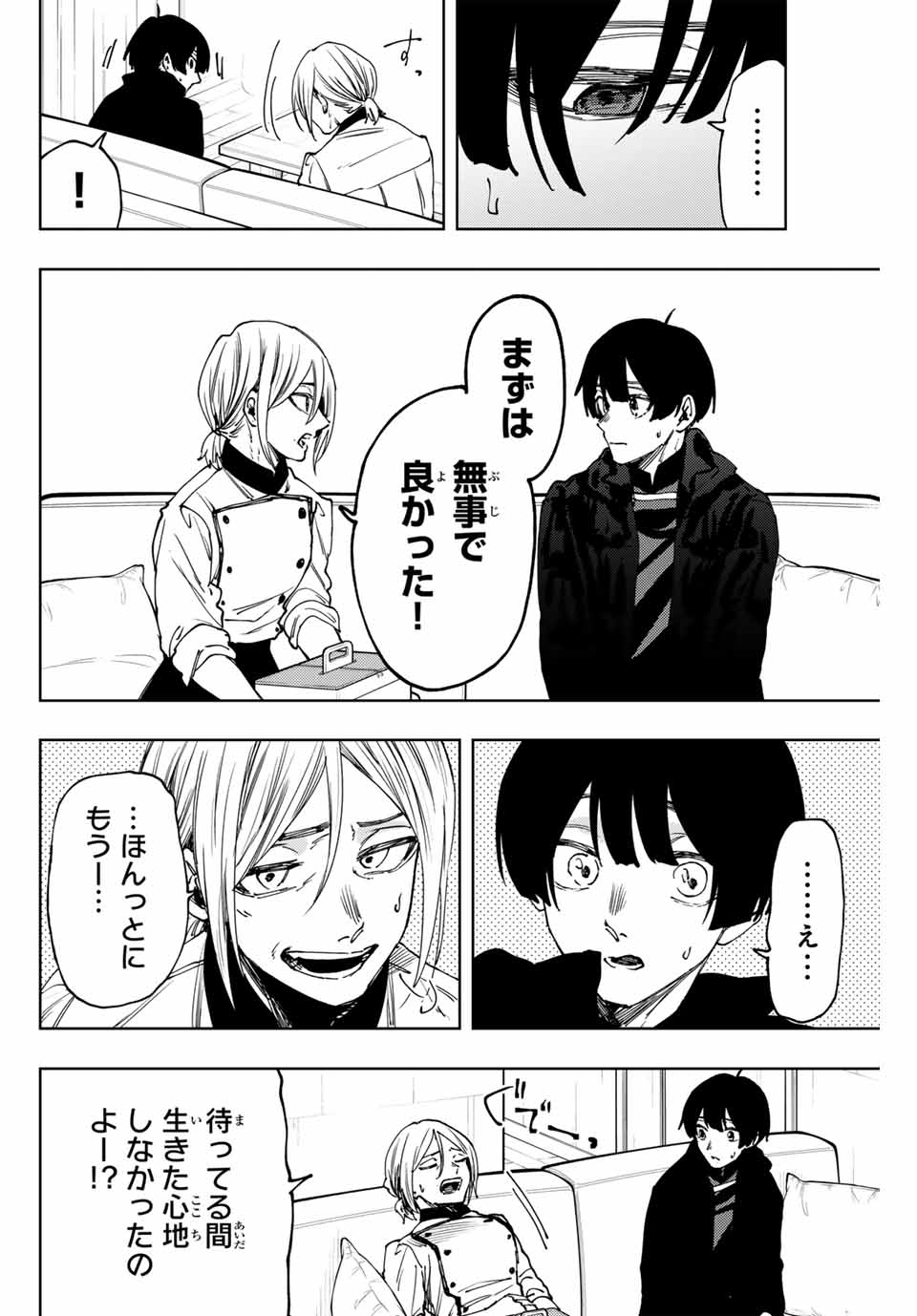 Kaoru Hana wa Rin to Saku Chap 96 - Next Chap 97