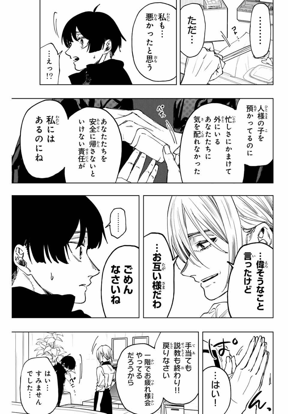 Kaoru Hana wa Rin to Saku Chap 96 - Next Chap 97