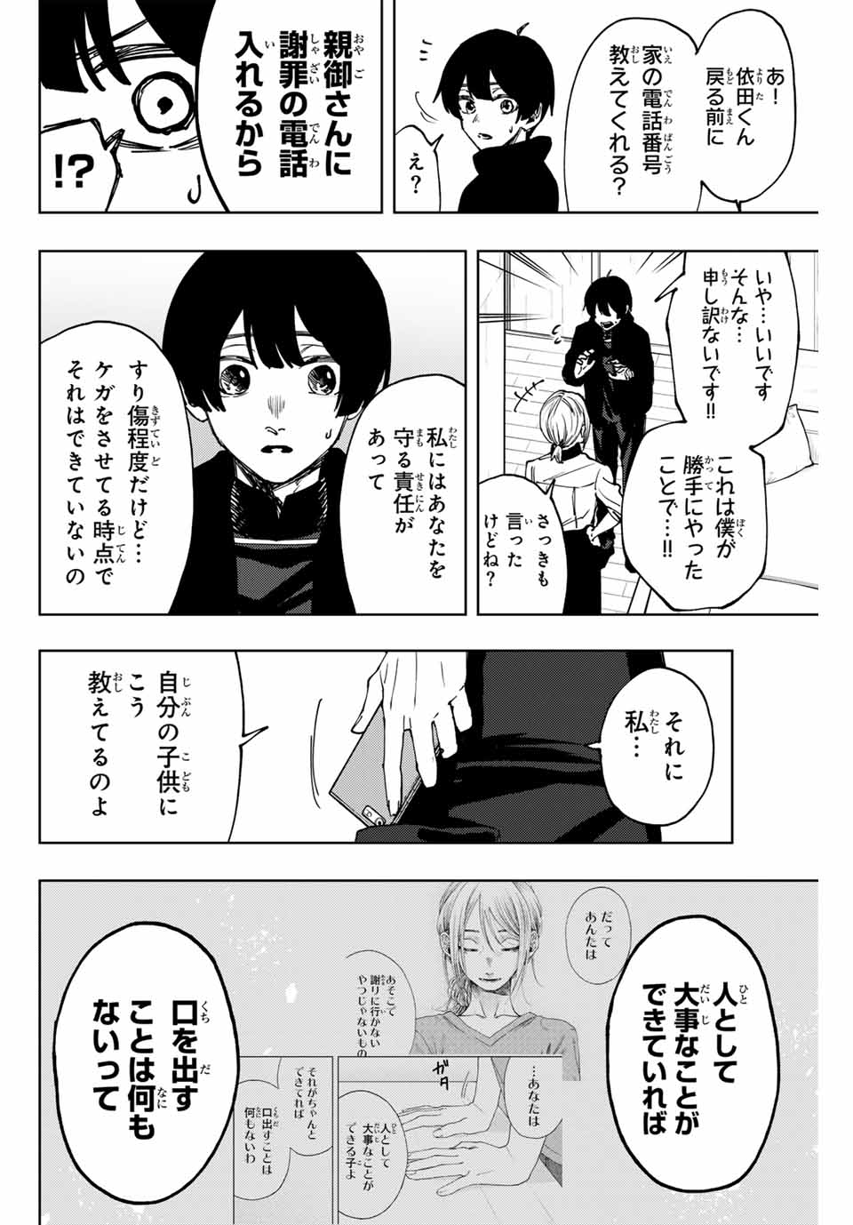 Kaoru Hana wa Rin to Saku Chap 96 - Next Chap 97