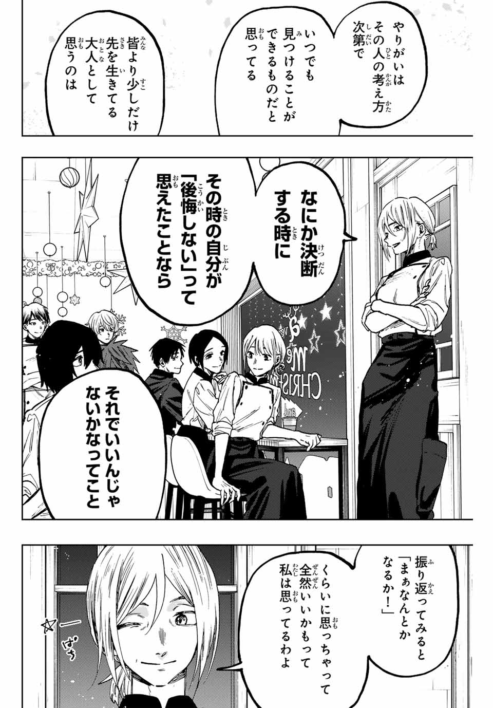 Kaoru Hana wa Rin to Saku Chap 97 - Next Chap 98
