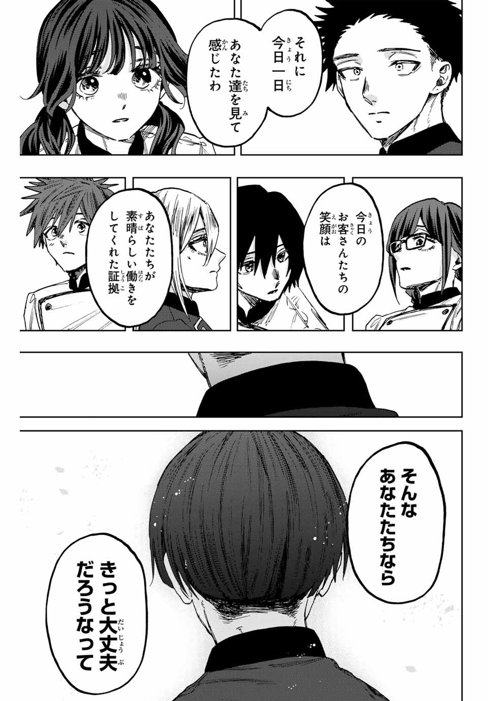 Kaoru Hana wa Rin to Saku Chap 97 - Next Chap 98
