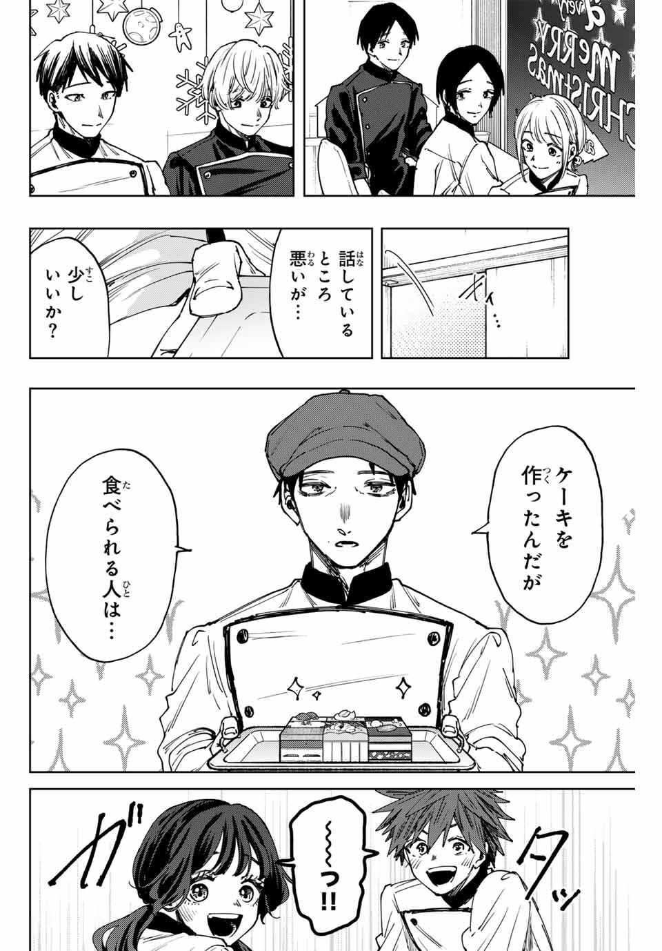 Kaoru Hana wa Rin to Saku Chap 97 - Next Chap 98