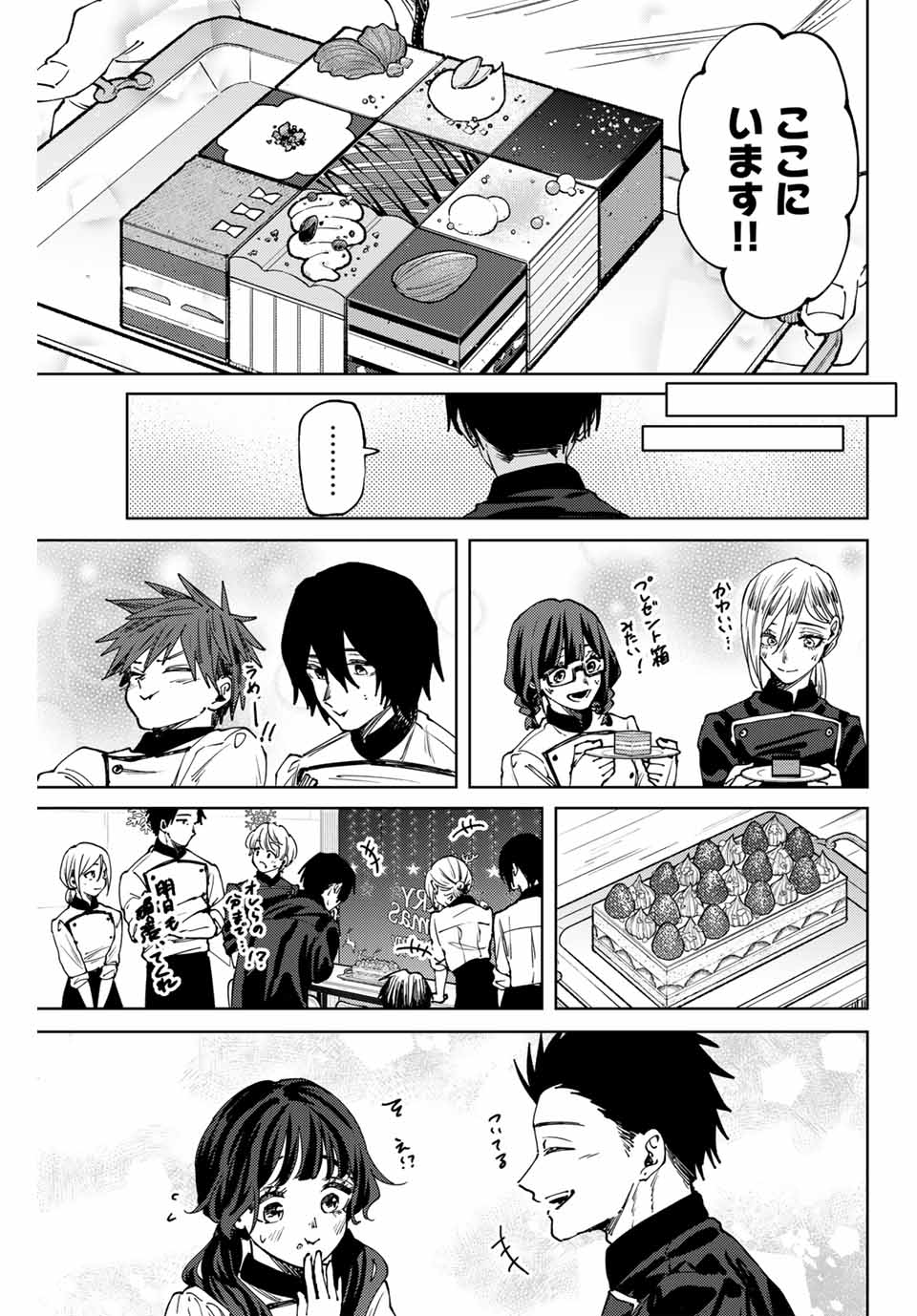 Kaoru Hana wa Rin to Saku Chap 97 - Next Chap 98