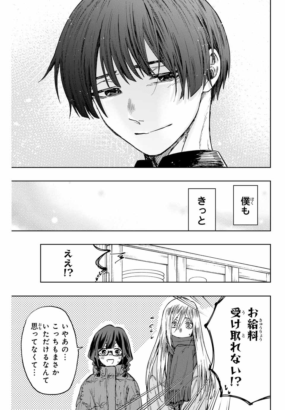 Kaoru Hana wa Rin to Saku Chap 97 - Next Chap 98