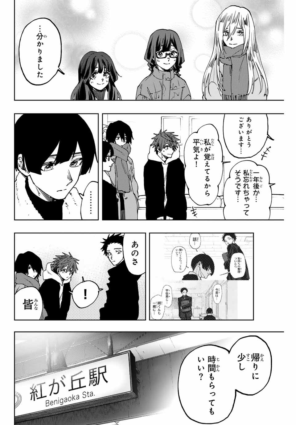 Kaoru Hana wa Rin to Saku Chap 97 - Next Chap 98