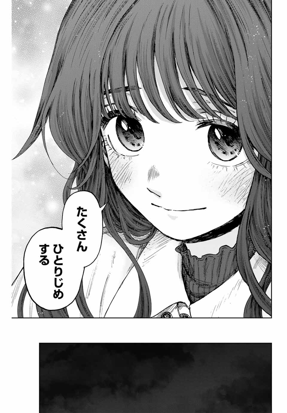 Kaoru Hana wa Rin to Saku Chap 97 - Next Chap 98