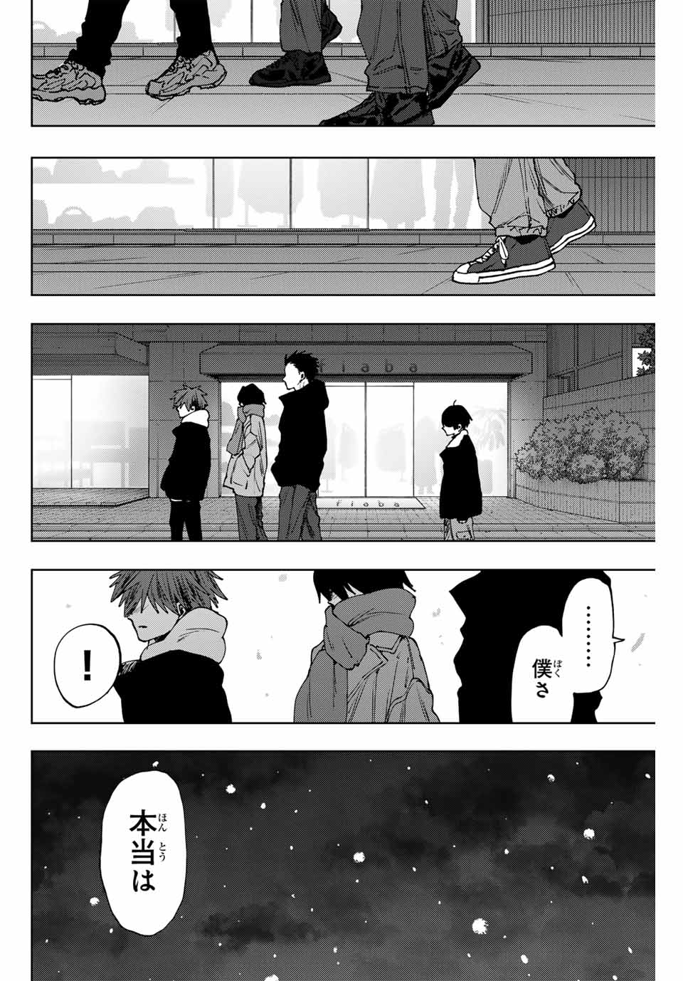 Kaoru Hana wa Rin to Saku Chap 97 - Next Chap 98