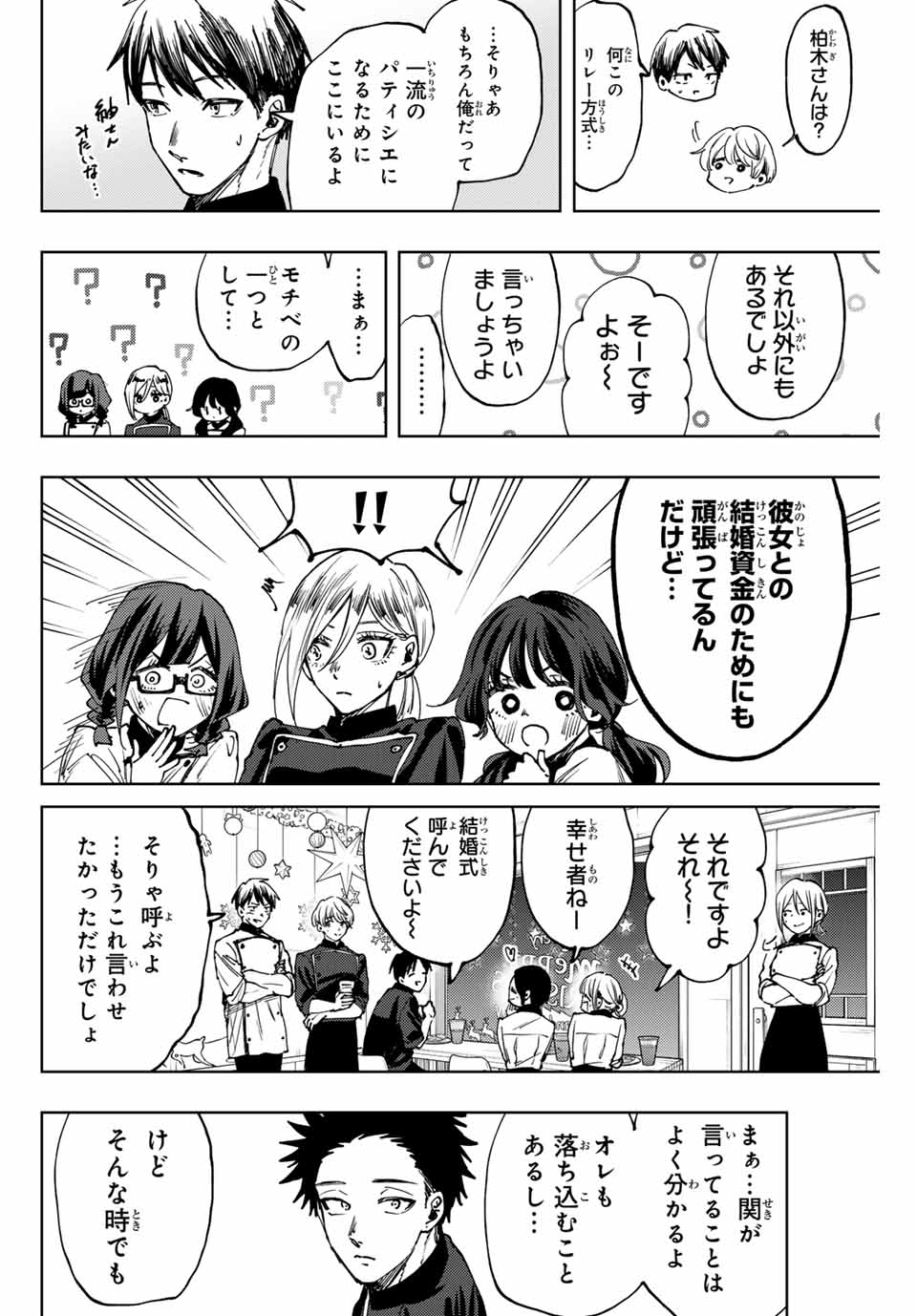 Kaoru Hana wa Rin to Saku Chap 97 - Next Chap 98