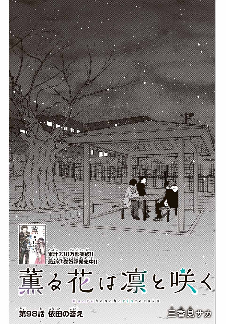 Kaoru Hana wa Rin to Saku Chap 98 - Next Chap 99