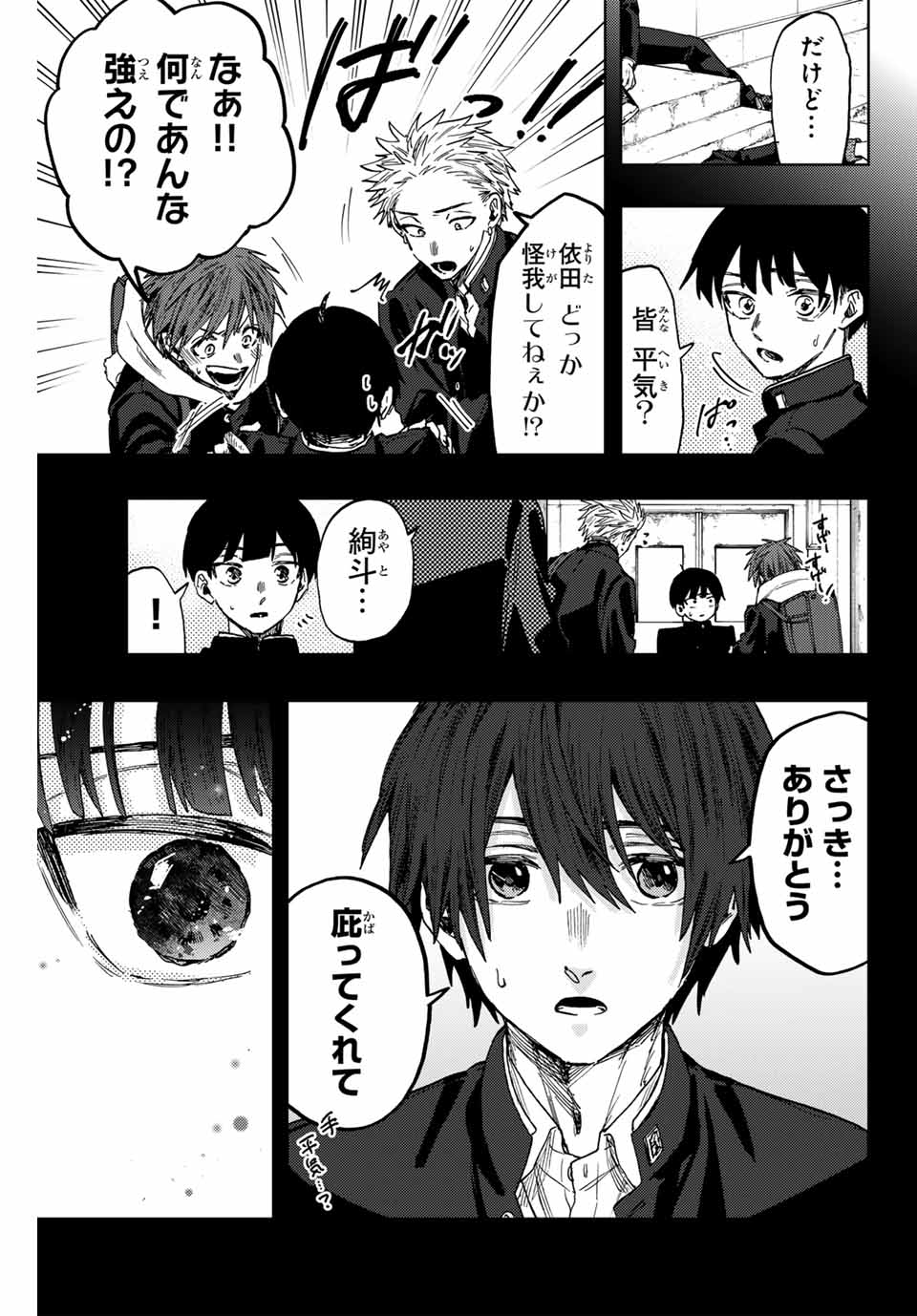 Kaoru Hana wa Rin to Saku Chap 98 - Next Chap 99