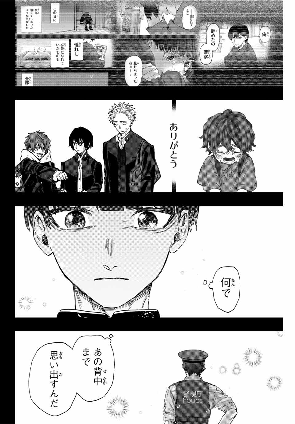 Kaoru Hana wa Rin to Saku Chap 98 - Next Chap 99