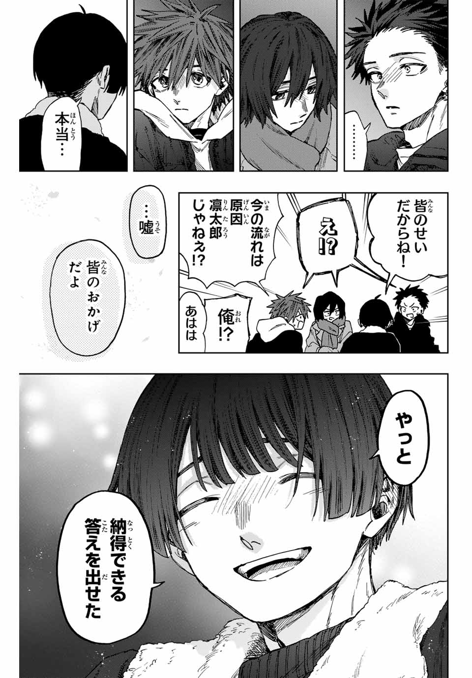 Kaoru Hana wa Rin to Saku Chap 98 - Next Chap 99