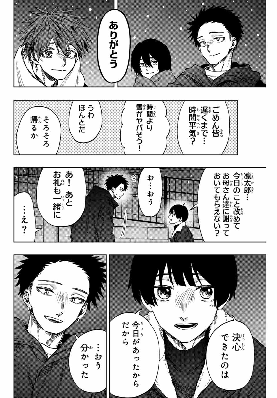 Kaoru Hana wa Rin to Saku Chap 98 - Next Chap 99
