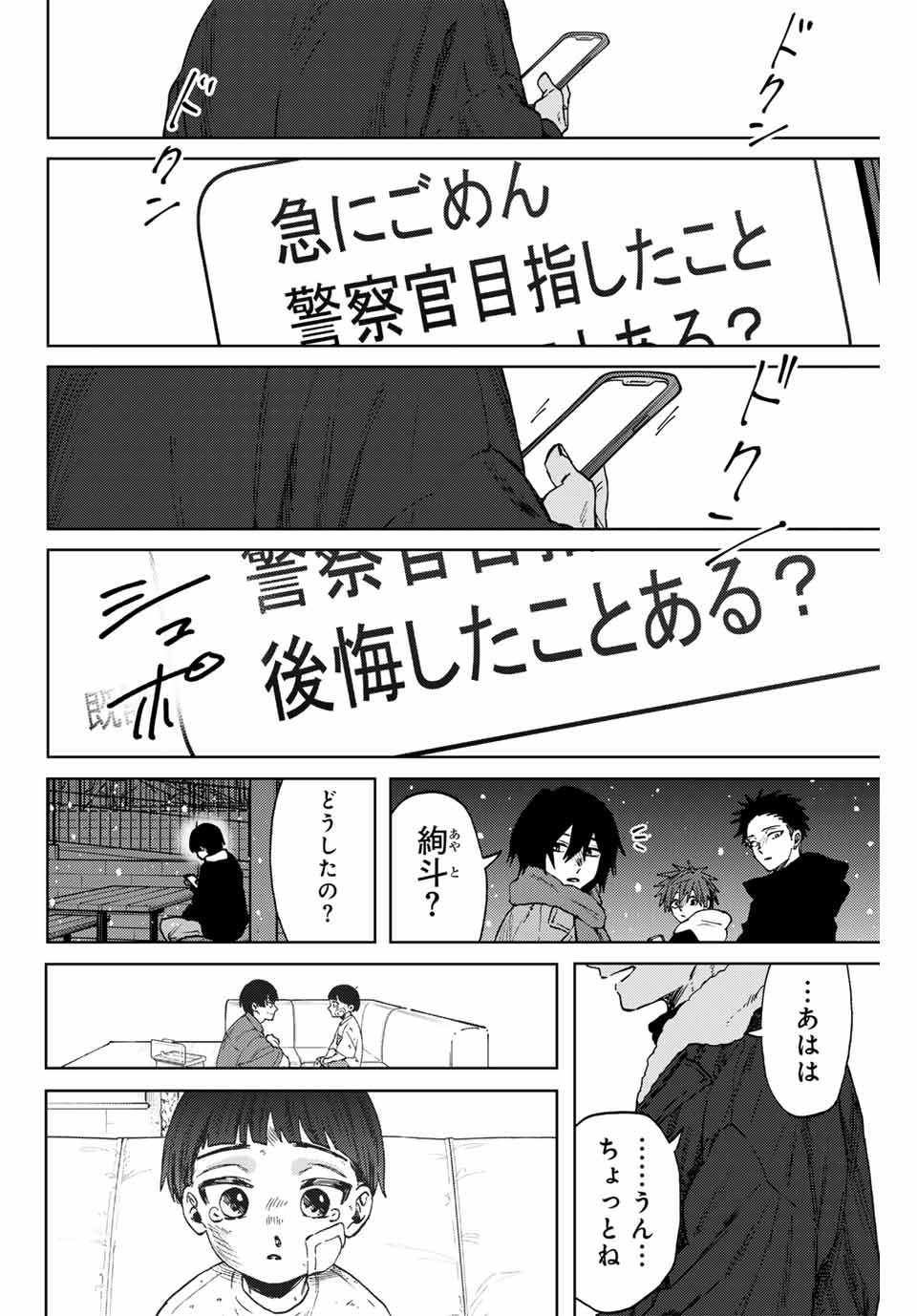 Kaoru Hana wa Rin to Saku Chap 98 - Next Chap 99
