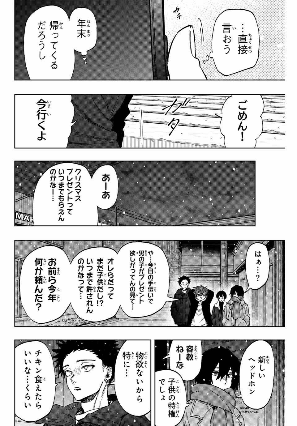 Kaoru Hana wa Rin to Saku Chap 98 - Next Chap 99