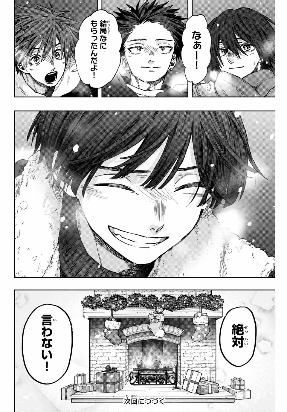 Kaoru Hana wa Rin to Saku Chap 98 - Next Chap 99