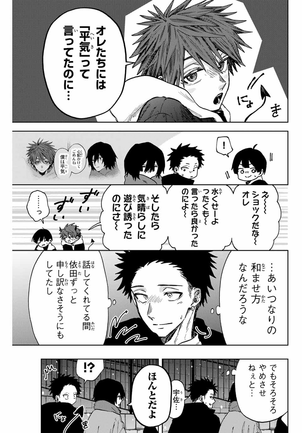 Kaoru Hana wa Rin to Saku Chap 98 - Next Chap 99