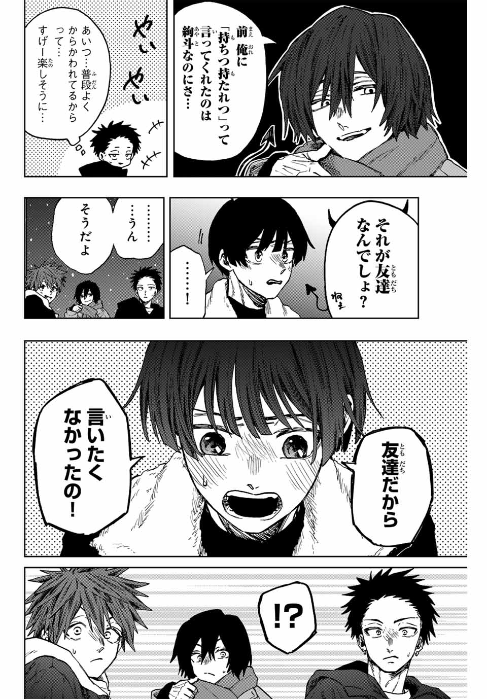 Kaoru Hana wa Rin to Saku Chap 98 - Next Chap 99