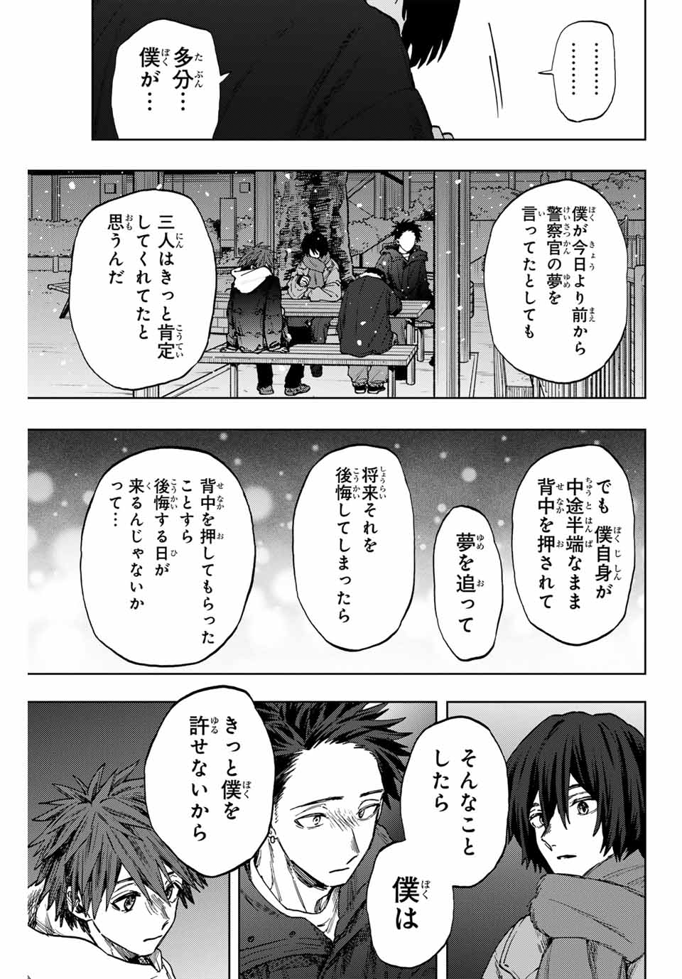 Kaoru Hana wa Rin to Saku Chap 98 - Next Chap 99