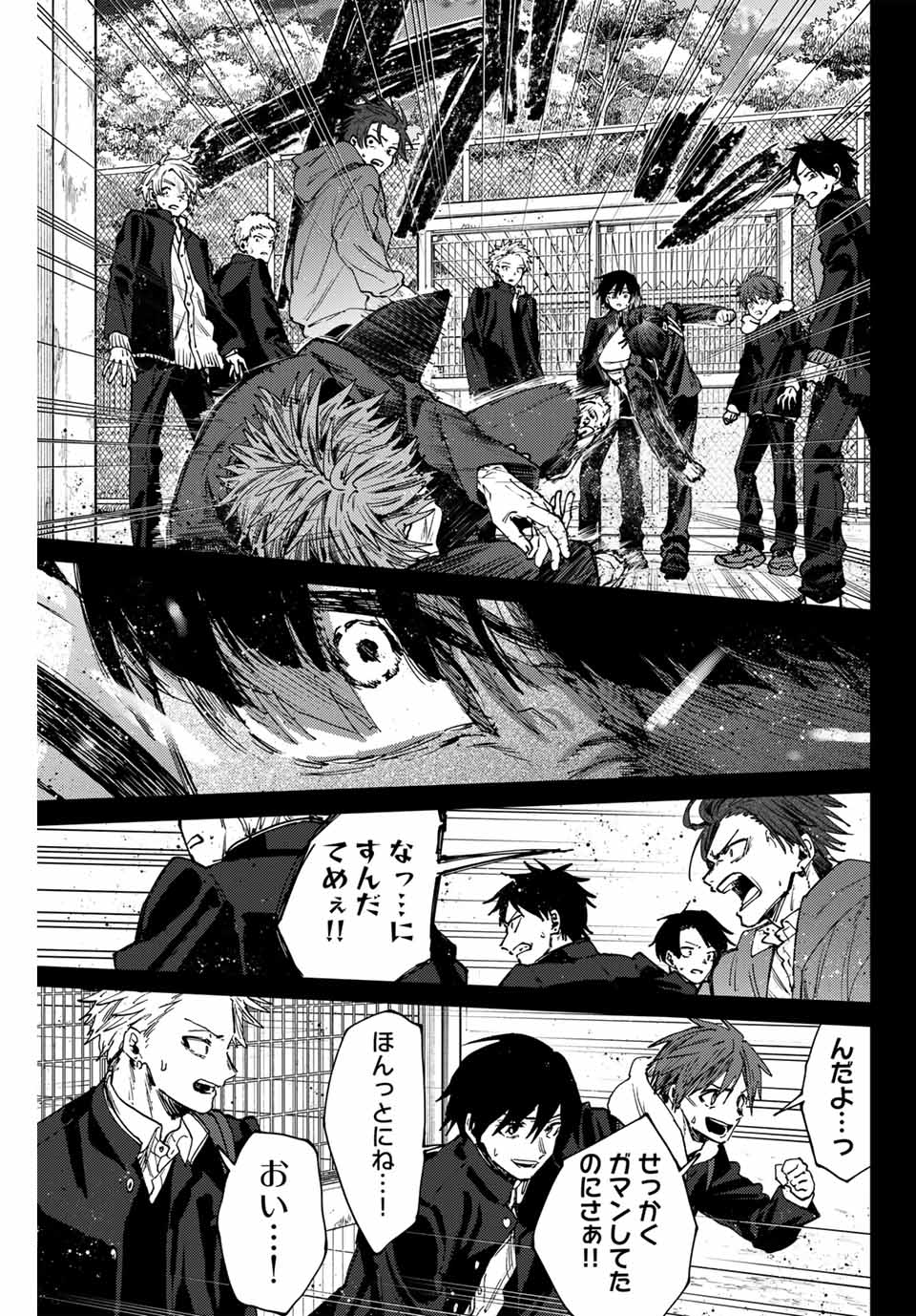 Kaoru Hana wa Rin to Saku Chap 98 - Next Chap 99