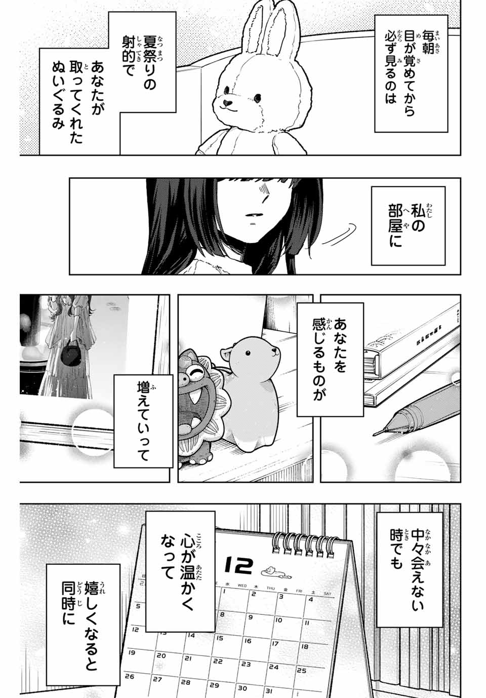 Kaoru Hana wa Rin to Saku Chap 99 - Next Chap 100