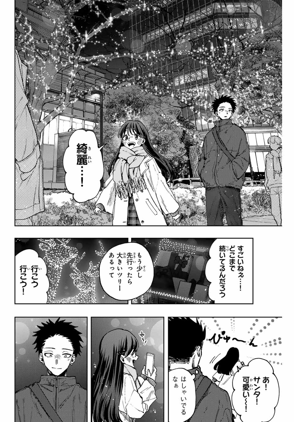 Kaoru Hana wa Rin to Saku Chap 99 - Next Chap 100