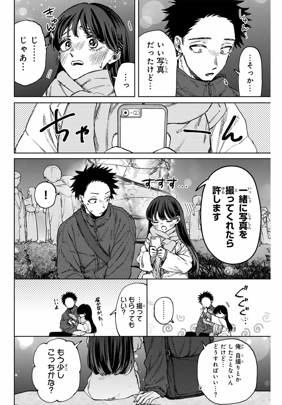 Kaoru Hana wa Rin to Saku Chap 99 - Next Chap 100