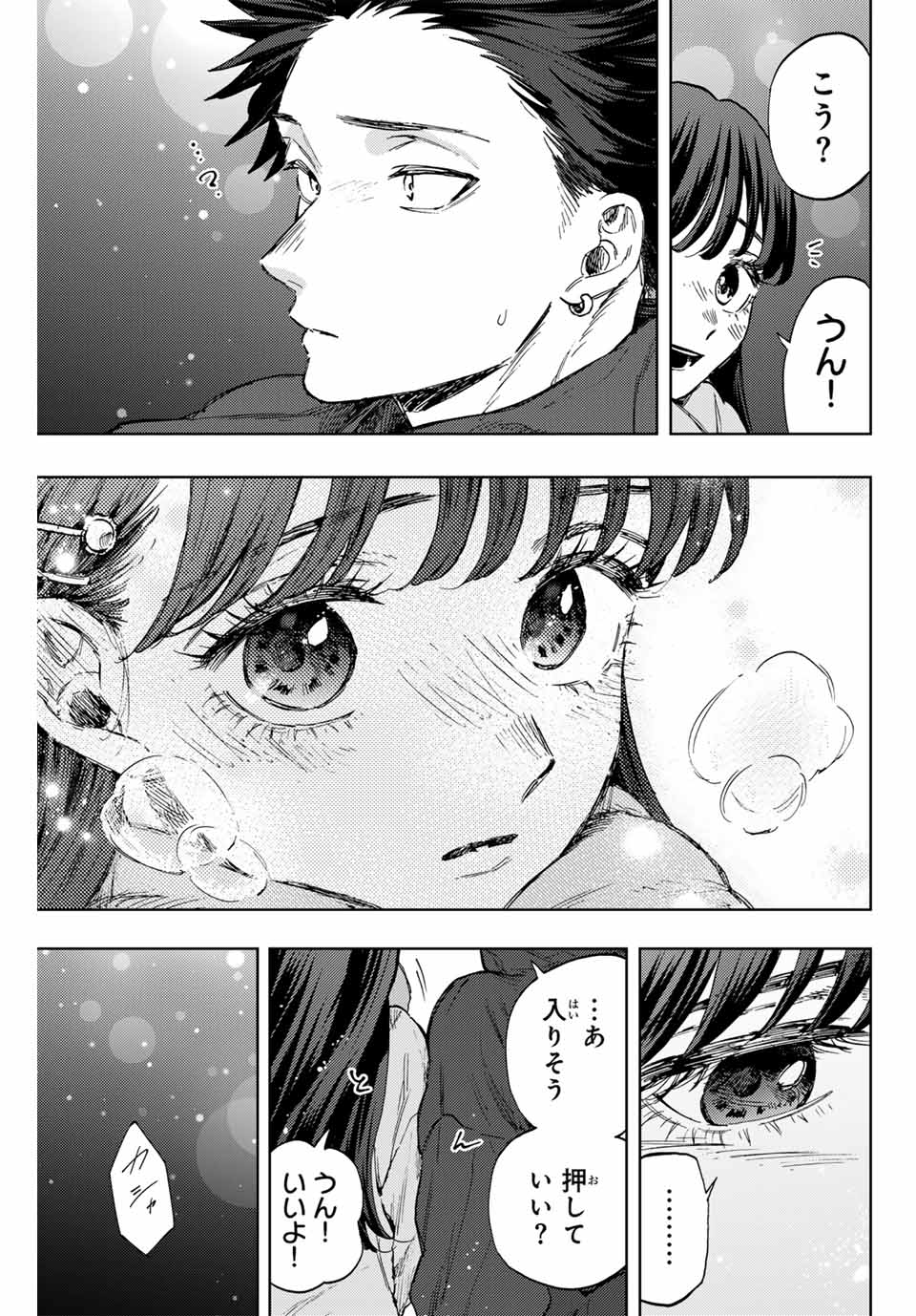 Kaoru Hana wa Rin to Saku Chap 99 - Next Chap 100