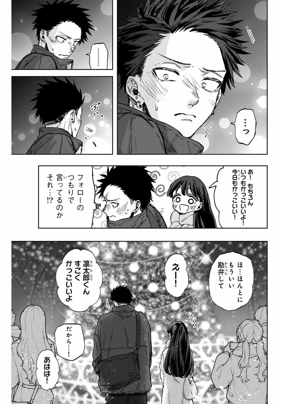 Kaoru Hana wa Rin to Saku Chap 99 - Next Chap 100