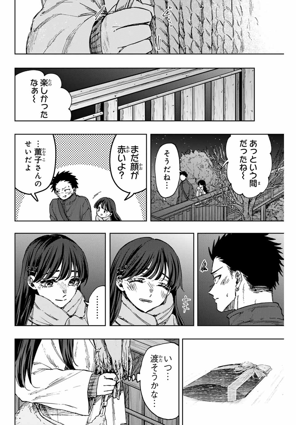 Kaoru Hana wa Rin to Saku Chap 99 - Next Chap 100