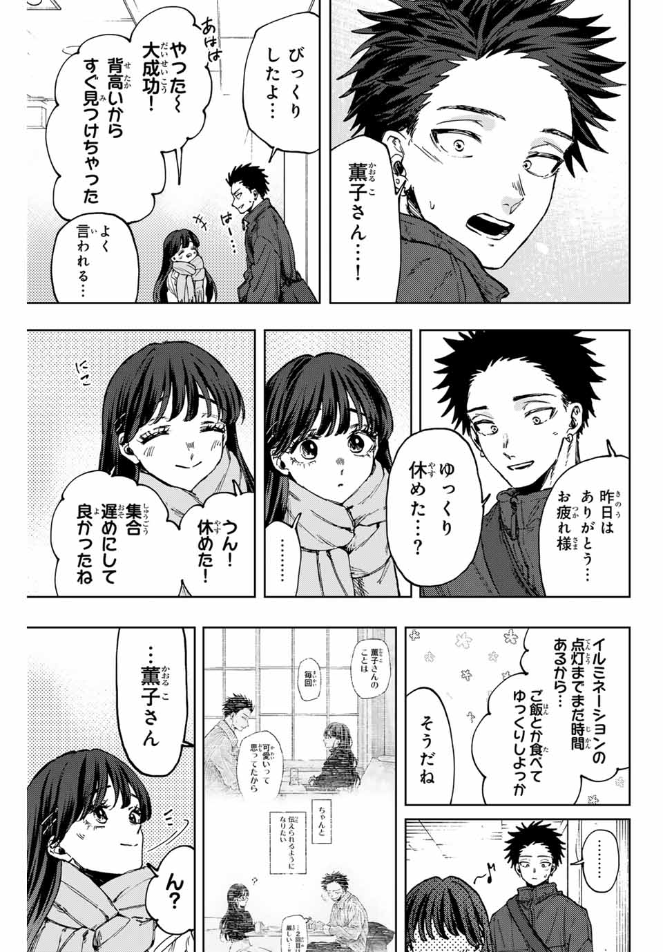 Kaoru Hana wa Rin to Saku Chap 99 - Next Chap 100