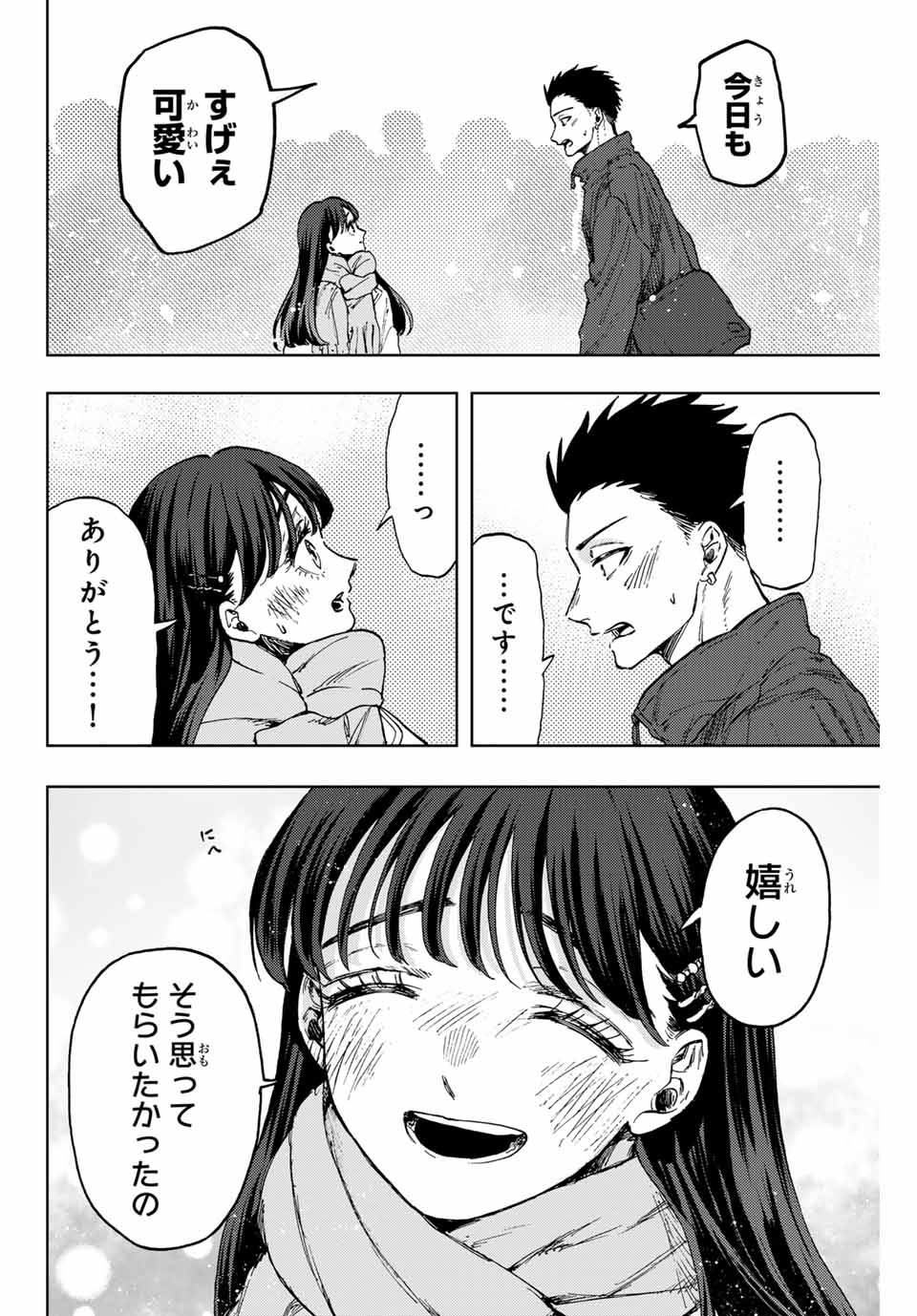 Kaoru Hana wa Rin to Saku Chap 99 - Next Chap 100