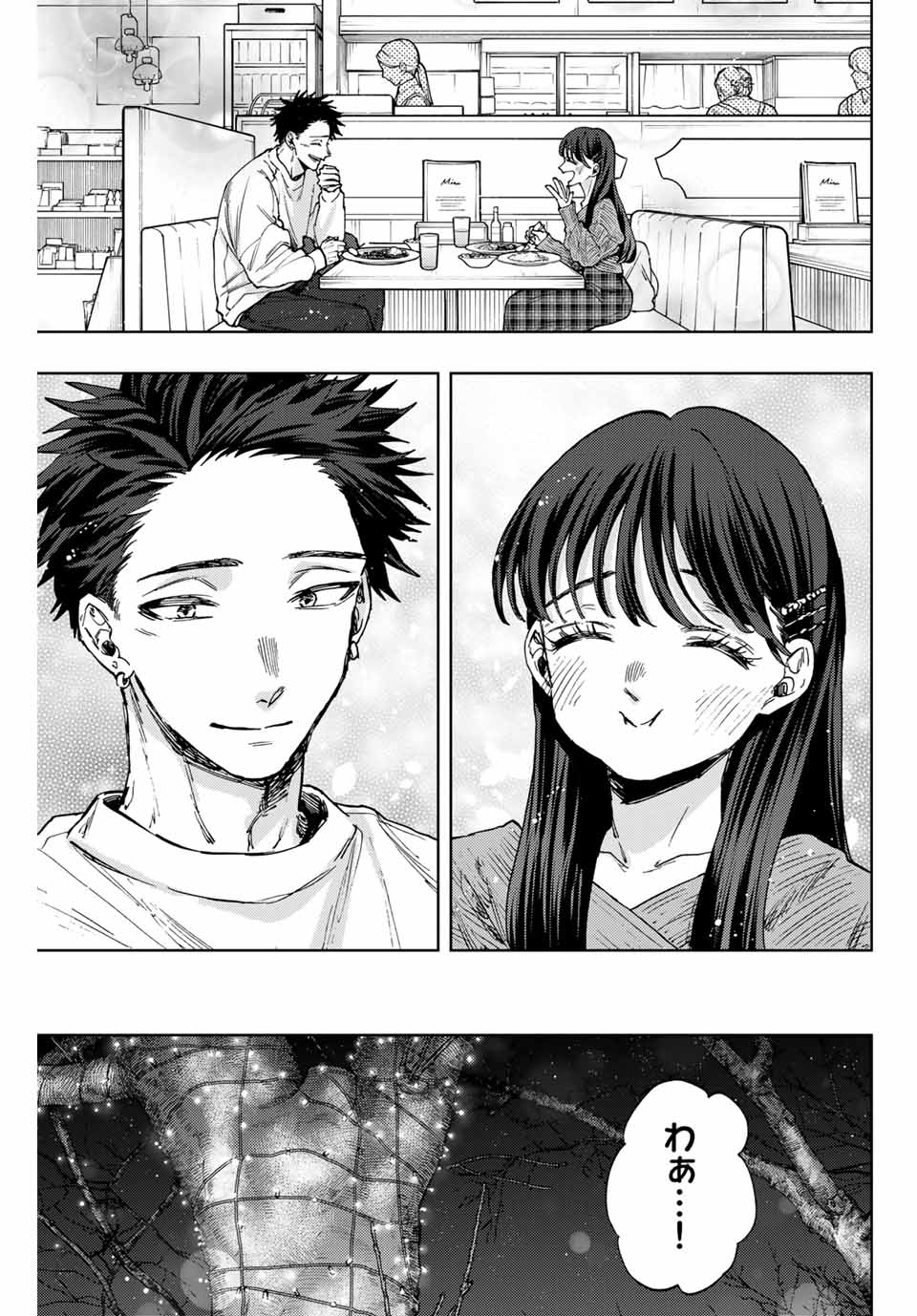Kaoru Hana wa Rin to Saku Chap 99 - Next Chap 100