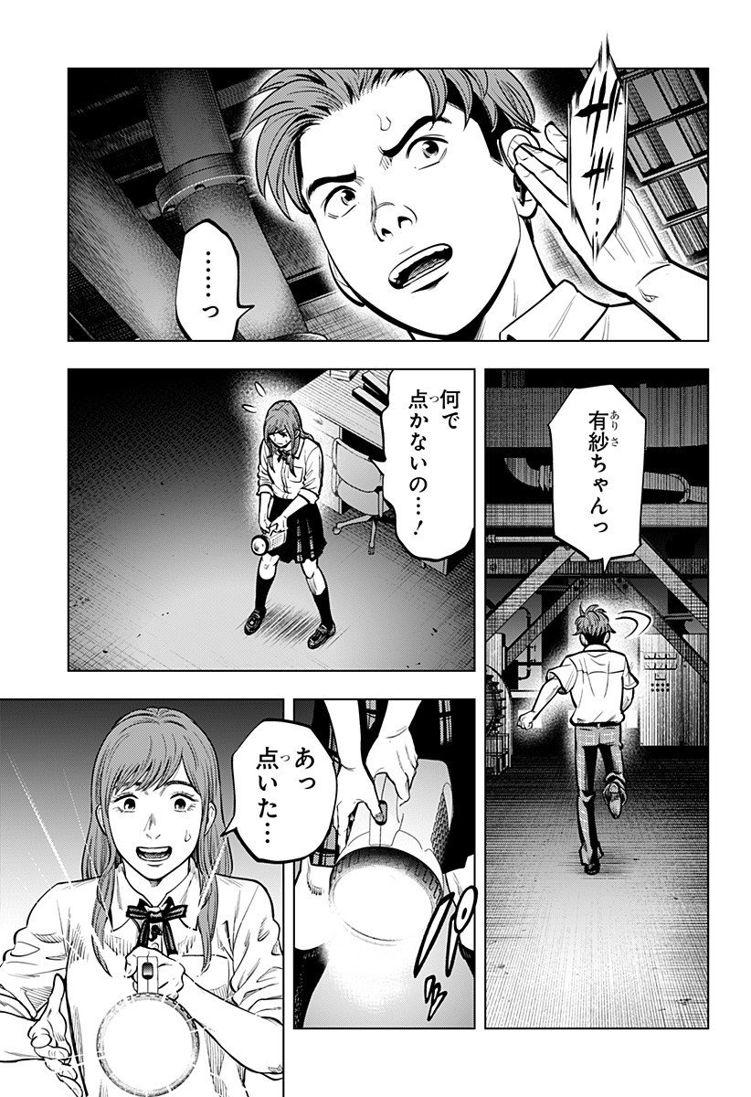 カラダ探し THE LAST NIGHT Chap 13 - Next Chap 14