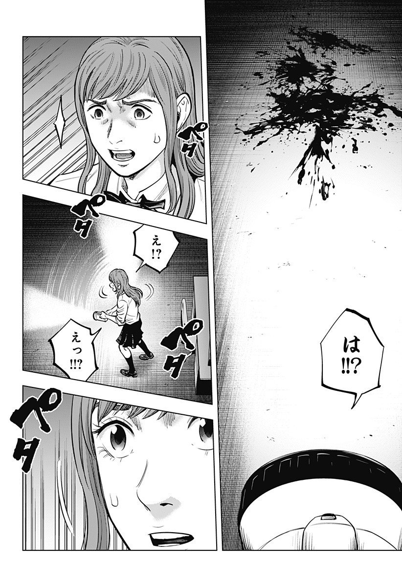 カラダ探し THE LAST NIGHT Chap 13 - Next Chap 14