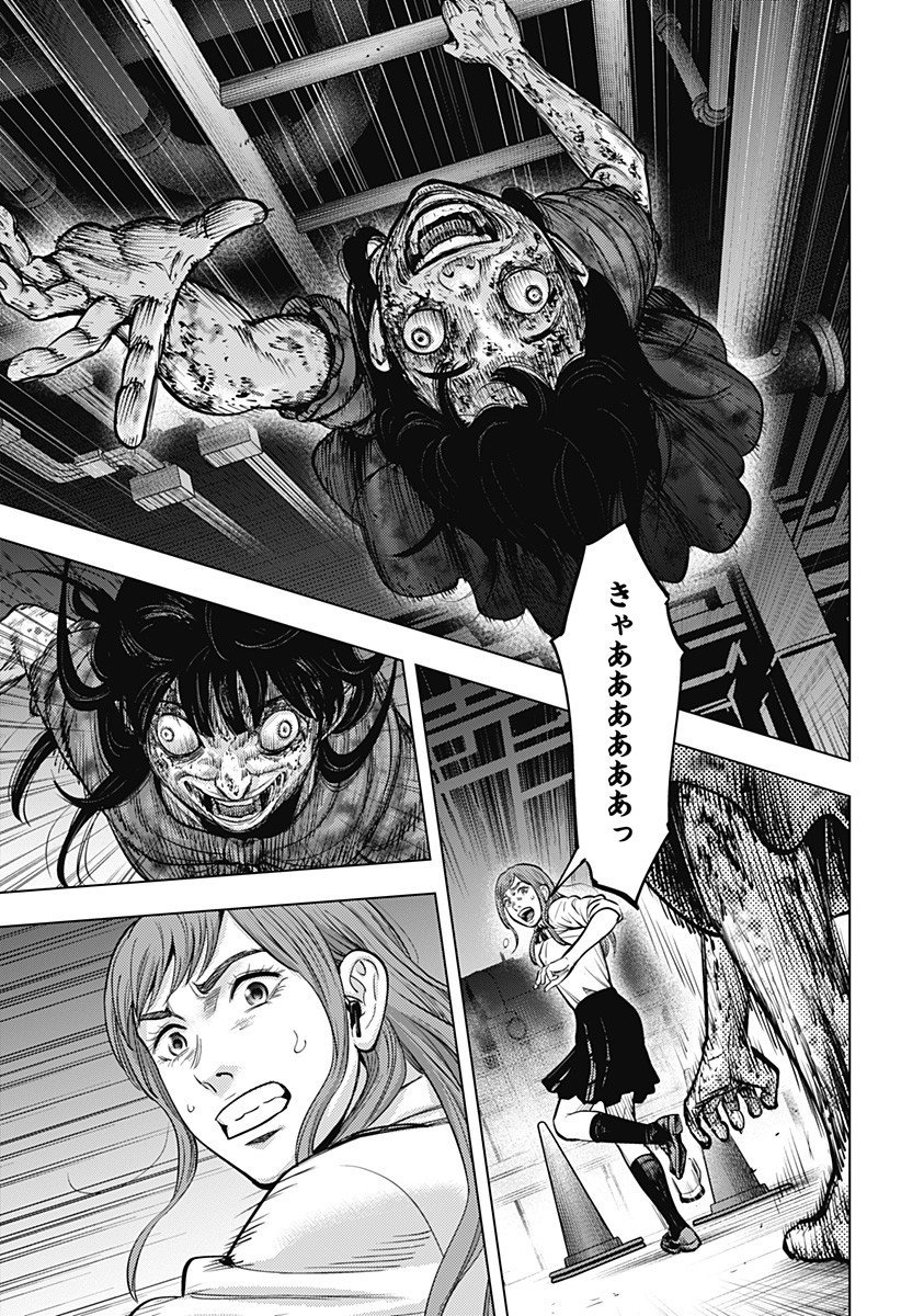 カラダ探し THE LAST NIGHT Chap 13 - Next Chap 14