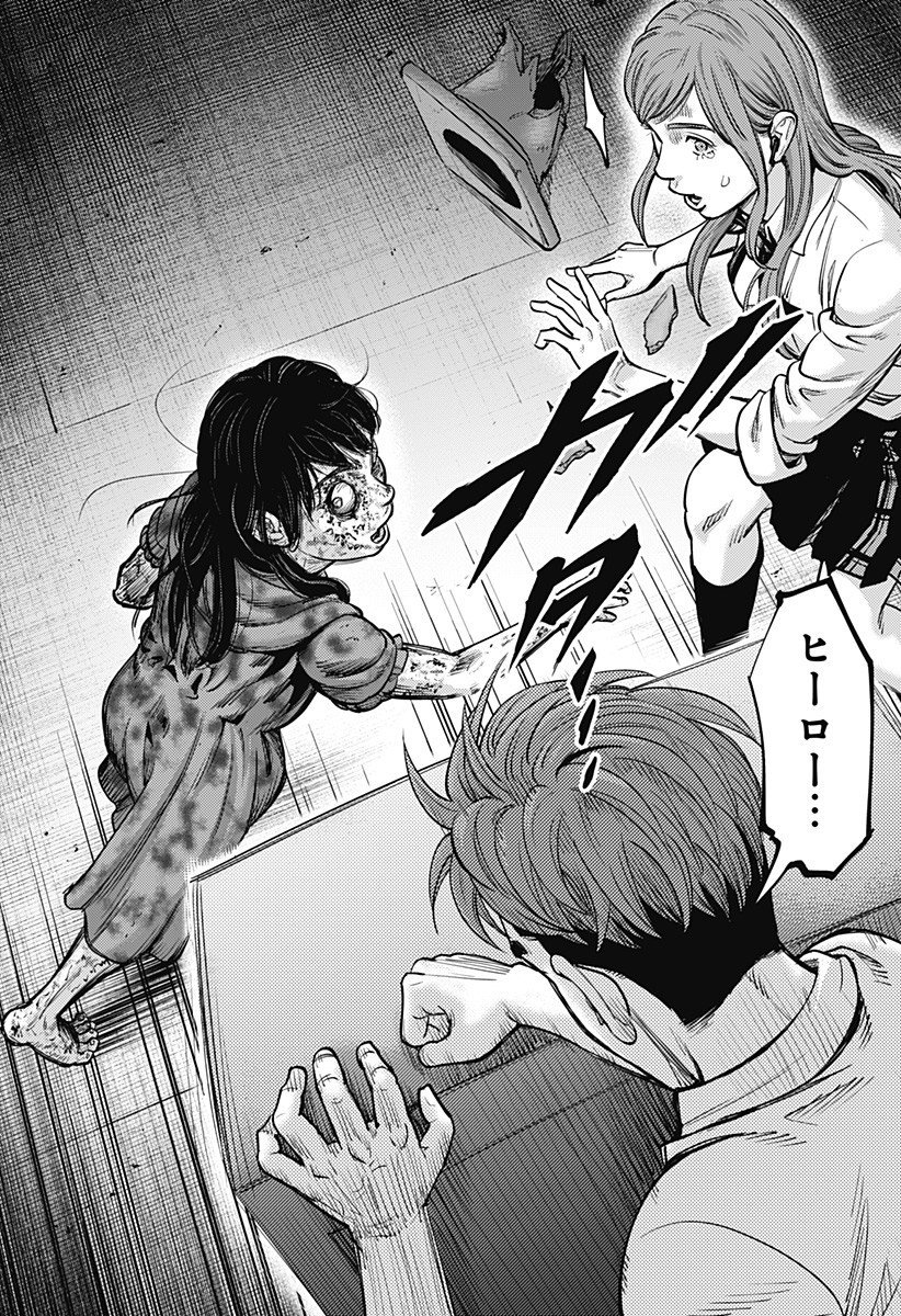 カラダ探し THE LAST NIGHT Chap 13 - Next Chap 14