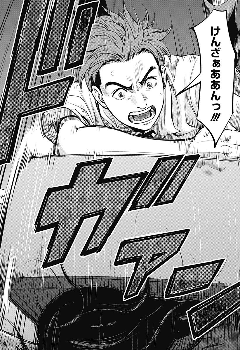 カラダ探し THE LAST NIGHT Chap 13 - Next Chap 14