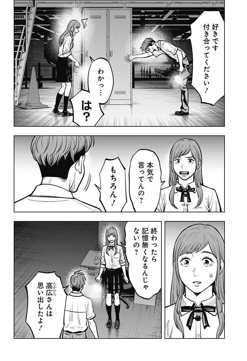 カラダ探し THE LAST NIGHT Chap 13 - Next Chap 14