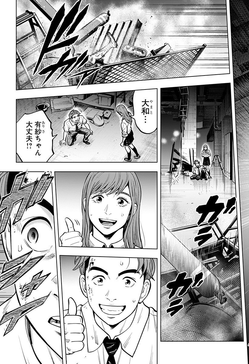 カラダ探し THE LAST NIGHT Chap 14 - Next Chap 15