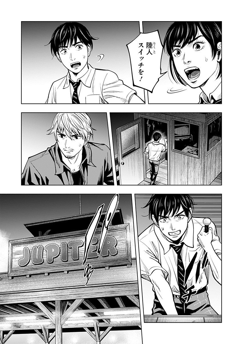 カラダ探し THE LAST NIGHT Chap 14 - Next Chap 15