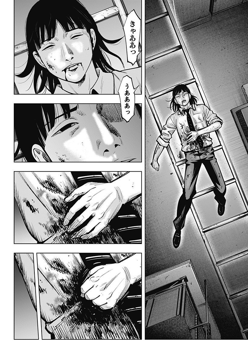 カラダ探し THE LAST NIGHT Chap 14 - Next Chap 15