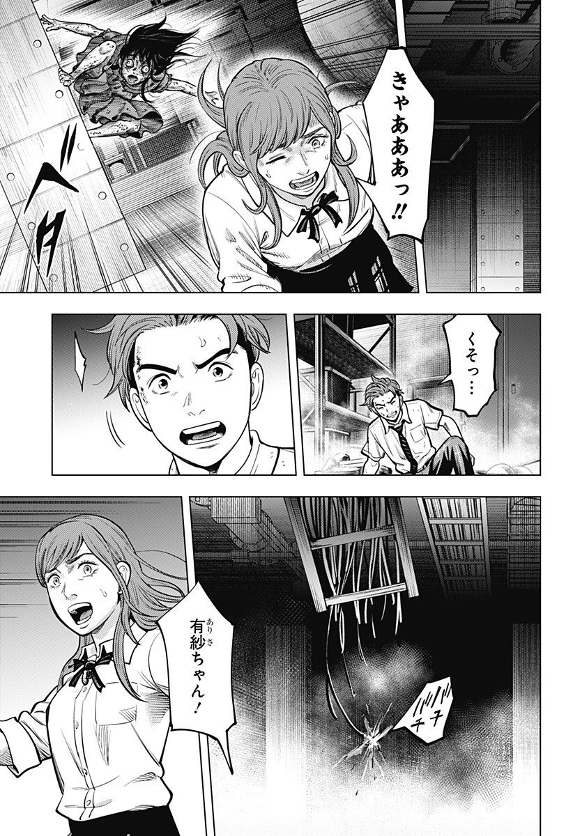 カラダ探し THE LAST NIGHT Chap 14 - Next Chap 15