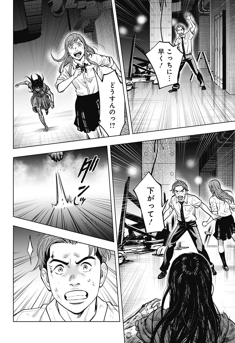 カラダ探し THE LAST NIGHT Chap 14 - Next Chap 15