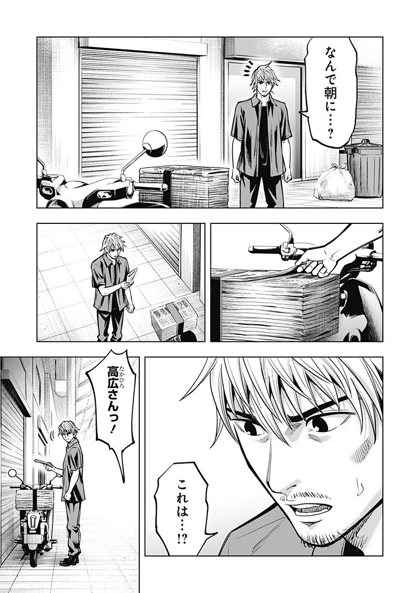カラダ探し THE LAST NIGHT Chap 15 - Next Chap 16