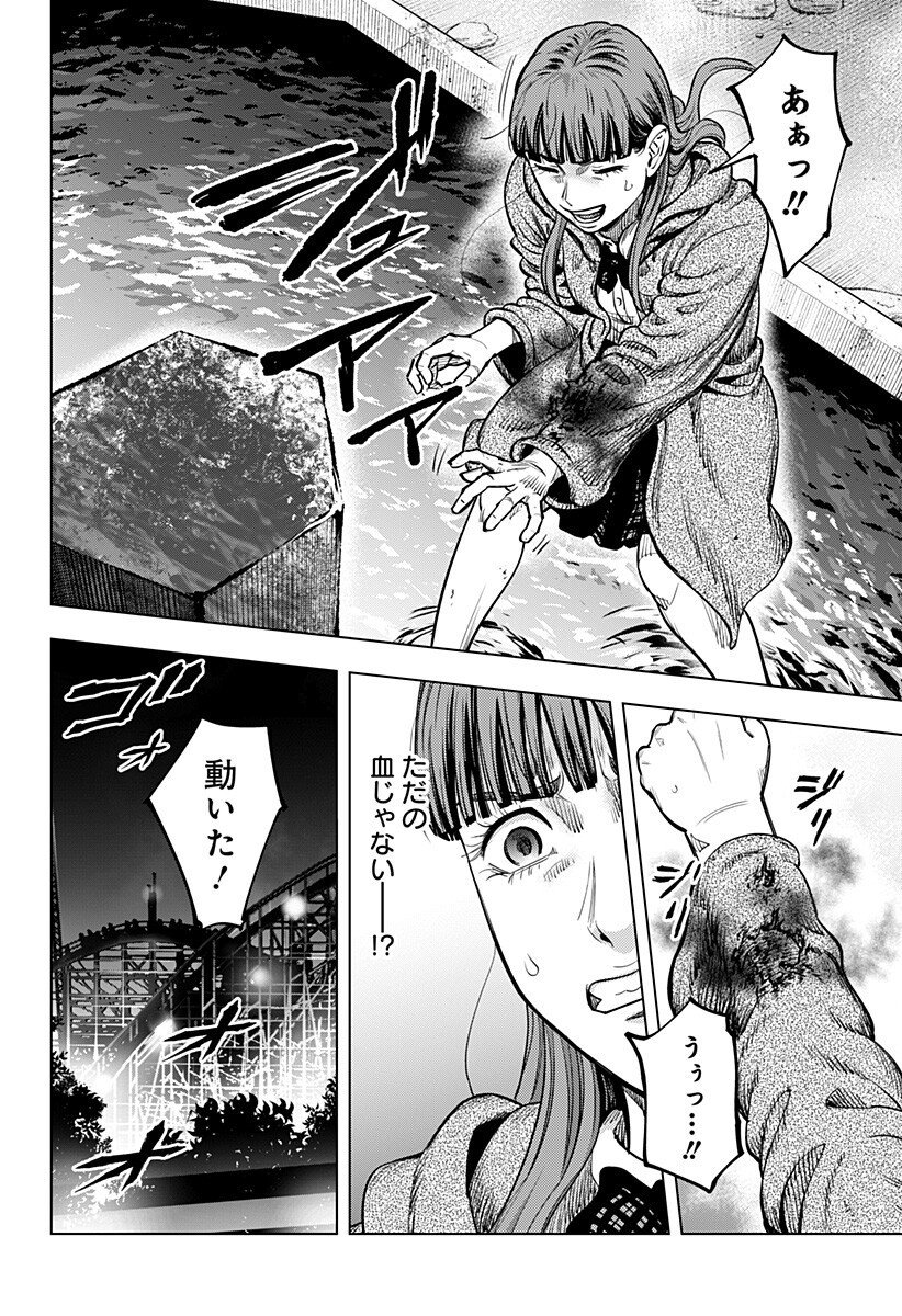 カラダ探し THE LAST NIGHT Chap 15 - Next Chap 16