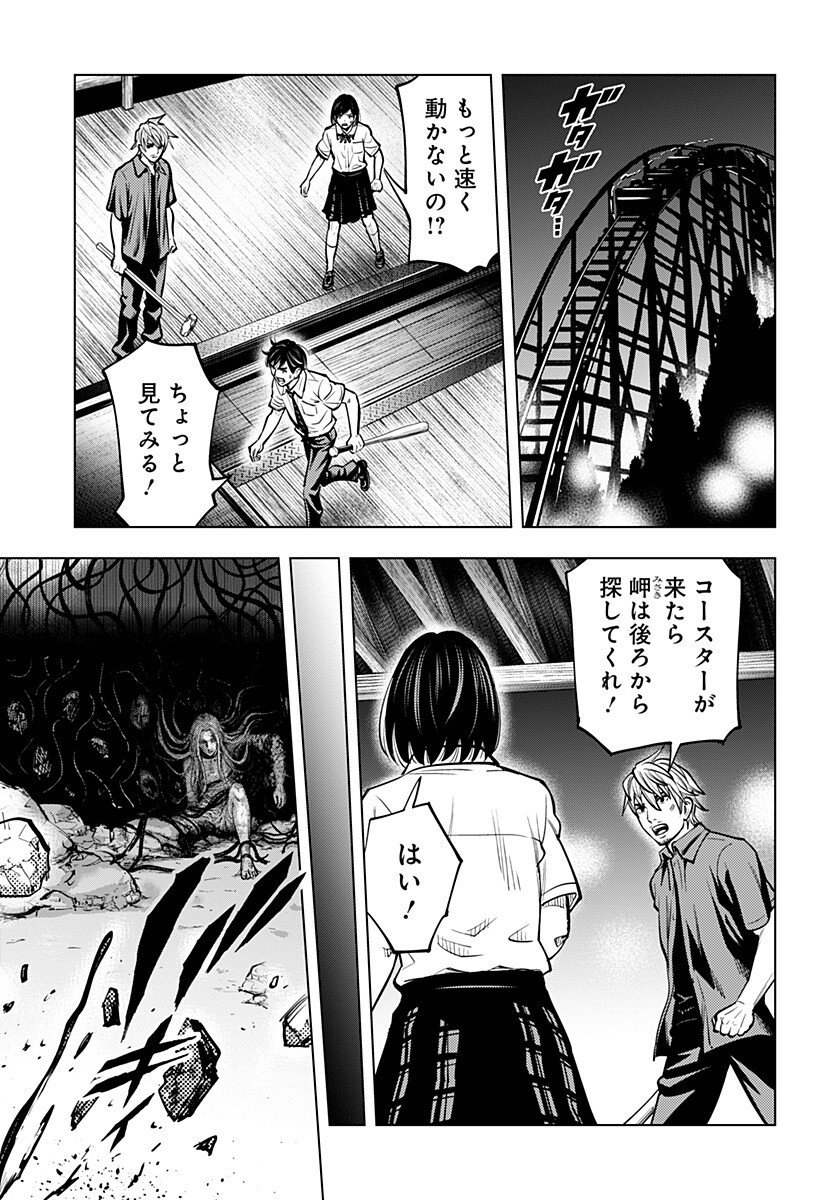カラダ探し THE LAST NIGHT Chap 15 - Next Chap 16
