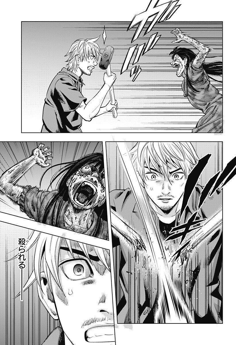 カラダ探し THE LAST NIGHT Chap 20 - Next Chap 21